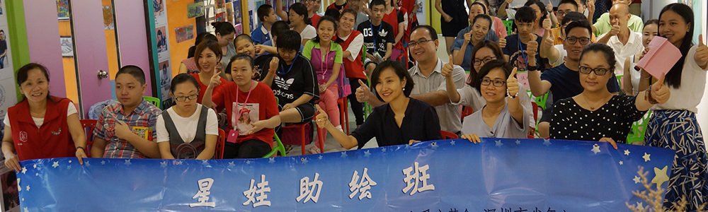 關(guān)注星星的孩子∣“星娃助繪班”開課啦！